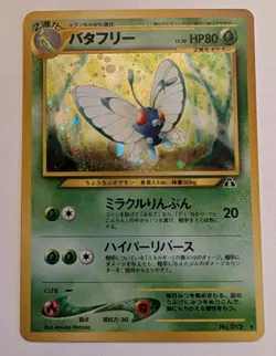 Pokemon 2000 Butterfree Neo Discovery/Crossing the Ruins Japanese - Near Mint ?? - Image 1