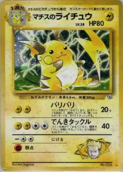 Lt. Surge's Raichu Challenge from the Darkness Holo (Japanese) for sale online - Image 2
