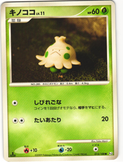 Shroomish Common Pokemon TCG Beat of the Frontier (Pt3) 013/100 - Image 1