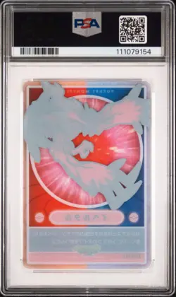 2013 CARDDASS POKEMON XY VISUAL PLACARD & DOUBLE MASTER SEAL XY YVELTAL PSA 10 - Image 2