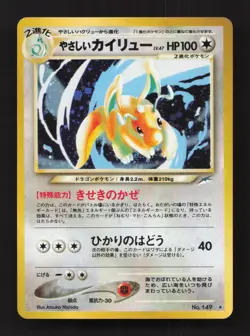 2001 Japanese Pokemon Neo 4 Destiny 149 Light Dragonite Holo - Image 1