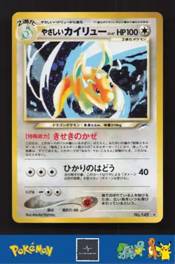 2001 Japanese Pokemon Neo 4 Destiny 149 Light Dragonite Holo - Image 2