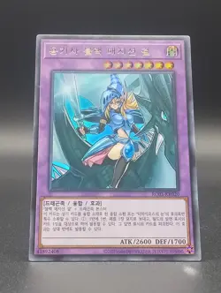 Yu-Gi-Oh ~ Magician Girl Lot ~ Mint Conditions 🎁 - Image 2