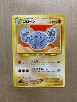Japanese Graveler No. 075 Neo Revelation - Uncommon Pokemon Card - NM/Mint - Image 1