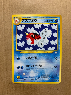 Japanese Seaking No. 119 Neo Revelation - Uncommon Pokemon Card - NM/Mint - Image 1
