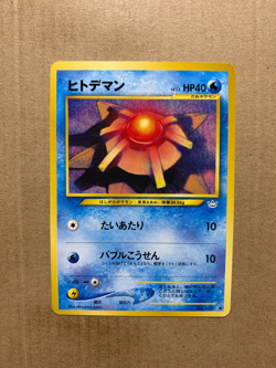 Japanese Staryu No. 120 Neo Revelation - Common Pokemon Card - NM/Mint - Image 1