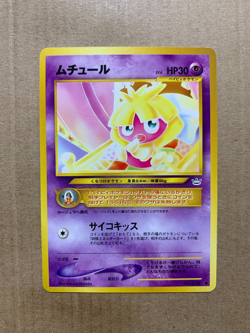 Japanese Smoochum No. 238 Neo Revelation - Common Pokemon Card - EXCELLENT - Image 1