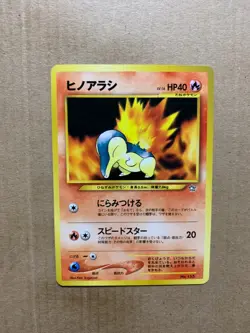 Japanese Cyndaquil No. 155 Neo Premium File - Promo Pokemon Card - NM - Image 1