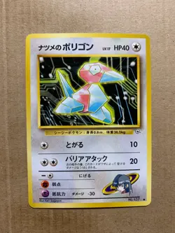 Japanese Sabrina's Porygon No. 137 Gym Challenge - Common Pokemon Card - NM/M - Image 1