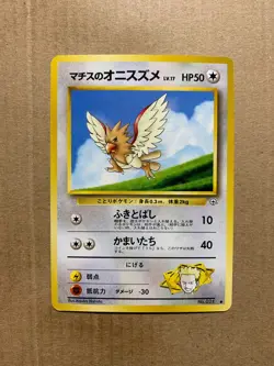 Japanese Lt. Surge's Spearow No. 021 Gym Heroes - Common Pokemon Card - NM/M - Image 1