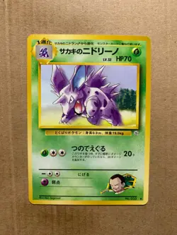 Japanese Giovanni's Nidorino No. 033 Gym Challenge - Uncommon Pokemon Card - NM - Image 1
