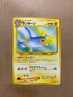 Japanese Lanturn No. 171 Neo Revelation - Uncommon Pokemon Card - NM/Mint - Image 1