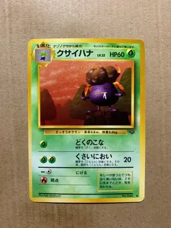 Japanese Gloom No. 044 Jungle Set - Uncommon Pokemon Card - NM/Mint - Image 1