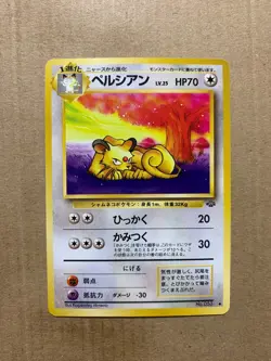 Japanese Persian No. 053 Jungle Set - Uncommon Pokemon Card - NM/Mint - Image 1