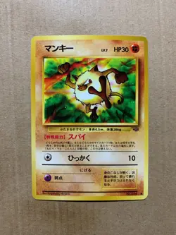 Japanese Mankey No. 056 Jungle Set - Common Pokemon Card - NM/Mint - Image 1