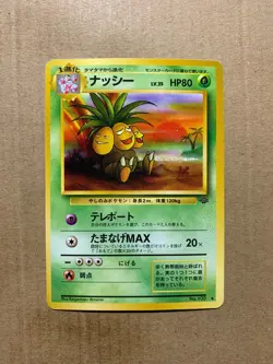 Japanese Exeggutor No. 103 Jungle Set - Uncommon Pokemon Card - NM/Mint - Image 1