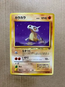 Japanese Cubone No. 104 Jungle Set - Common Pokemon Card - NM/Mint - Image 1