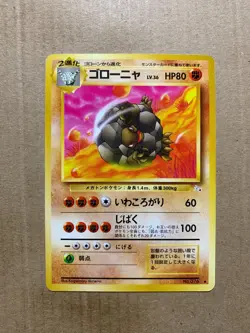 Japanese Golem No. 076 Fossil Set - Uncommon Pokemon Card - NM/M - Image 1