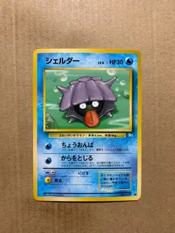 Japanese Shellder No. 090 Fossil Set - Common Pokemon Card - NM/Mint - Image 1