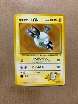 Japanese Lt. Surge's Magnemite No. 081 Gym Heroes - Common Pokemon Card - NM/M - Image 1