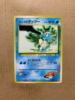 Japanese Misty's Horsea No. 116 Gym Heroes - Common Pokemon Card - NM/Mint - Image 1