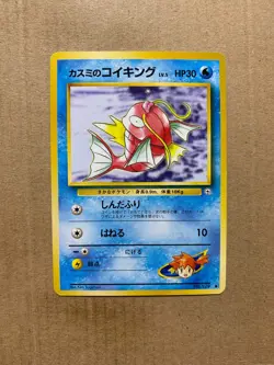 Japanese Misty's Magikarp No. 129 Gym Heroes - Common Pokemon Card - NM/Mint - Image 1