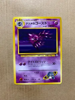 Japanese Sabrina's Haunter No. 093 Gym Challenge - Uncommon Pokemon Card - NM - Image 1