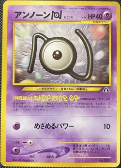 Unown (N) Neo Destiny Crossing The Ruins #201 (Japanese) - Pokemon Card LP - Image 1