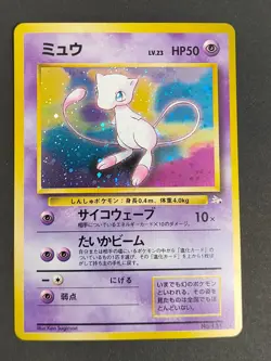NM Mew Fossil 151 Foil Holo Pokemon card Japanese old back aca485 - Image 1