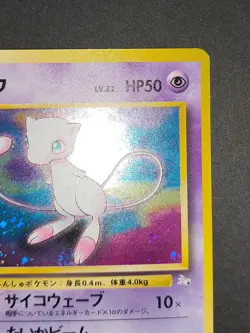 NM Mew Fossil 151 Foil Holo Pokemon card Japanese old back aca485 - Image 3