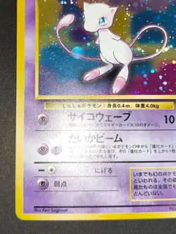 NM Mew Fossil 151 Foil Holo Pokemon card Japanese old back aca485 - Image 4