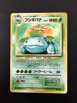 Venusaur Base Set No. 003 Japanese Holo Pokemon TCG Excellent to Near Mint - Image 1