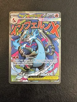 Phantasmal Flames Mega Charizard X ex 023 Holo UPC Promo Pokemon TCG - Image 1