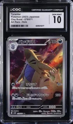 2023 POKEMON CLAY BURST - ART RARE - HOLO - JPN TYRANITAR CGC 10 GEM MINT - Image 1