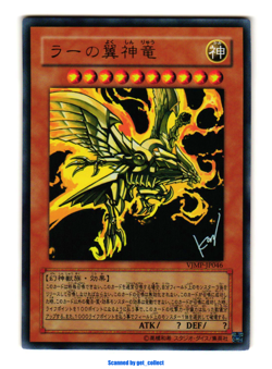 Winged Dragon of Ra - Ultra Rare V Jump February 2009 Promo Yugioh VJMP-JP046 - Image 1