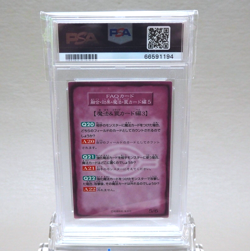 Yu-Gi-Oh PSA10 FAQ Card Booster 6 Rule 1999 Initial Mai Valentine Japanese PS340 - Image 4