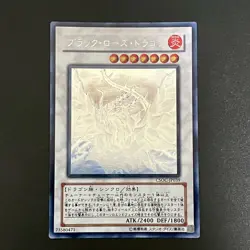 Black Rose Dragon CSOC-JP039 Holographic Ghost Rare Yu-Gi-Oh Card Japanese - Image 1
