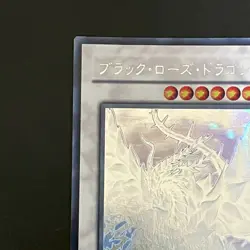 Black Rose Dragon CSOC-JP039 Holographic Ghost Rare Yu-Gi-Oh Card Japanese - Image 3