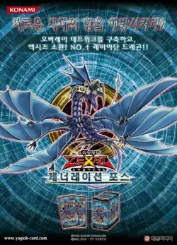 Yugioh Cards "Generation Force" Booster Box GENF-KR Korean Ver - Image 3