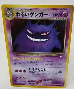 Dark Gengar Holo Pokemon Japanese Card 94 Neo Destiny Darkness and to Light NM - Image 1