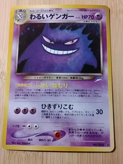 Dark Gengar Holo Pokemon Japanese Card 94 Neo Destiny Darkness and to Light NM - Image 2