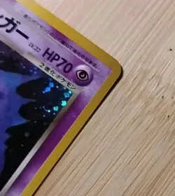 Dark Gengar Holo Pokemon Japanese Card 94 Neo Destiny Darkness and to Light NM - Image 4
