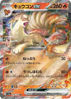 Ninetales ex - 038/165 - Pokemon Card 151 - Pokemon TCG - NM - HOLO - JAPANESE - Image 1
