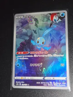 Manaphy AR 178/172 VSTAR Universe s12a Pokemon Card Japanese - Image 1