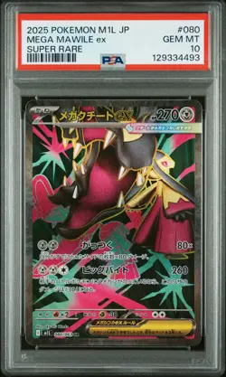 PSA 10 Mega Mawile ex Super Rare 080/063 Mega Brave Pokemon Japanese Card - Image 1