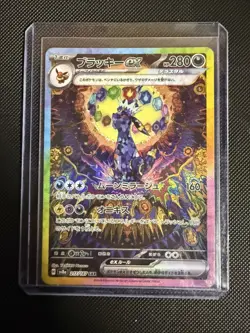 Umbreon ex SAR 217/187 Terastal Festival sv8a 2024 Card Japanese NM - Image 1