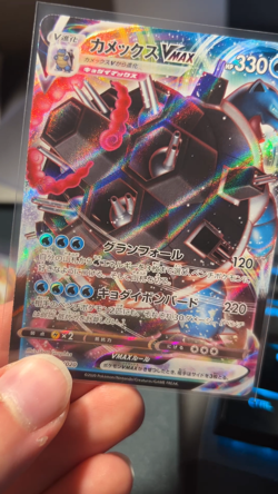 [NM] Blastoise VMAX sEK: 002/020 Gigantamax Holo Japanese Pokemon - Image 2