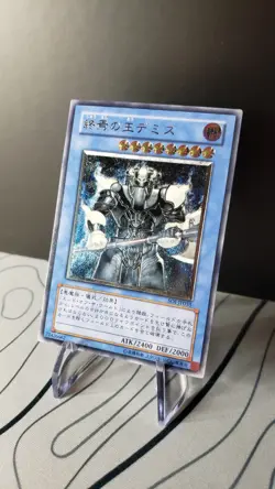 YU-GI-OH! OCG: Demise King of Armageddon (SOI-JP035) Ultimate Rare - Image 2