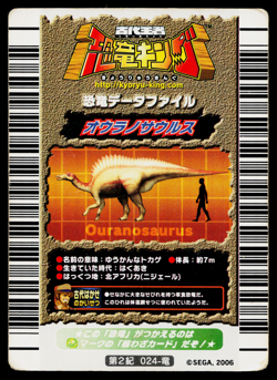 OURANOSAURUS 2ND EDITION DINOSAUR KING ARCADE CARD - Image 2