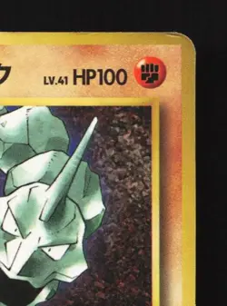 Brock's Onix No.095 HP CoroCoro Promo Japanese Pokemon Card TCG - Image 5